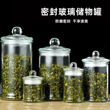 透明防潮玻璃茶葉罐密封罐儲物花茶罐大號陳皮材玻璃瓶雜糧罐