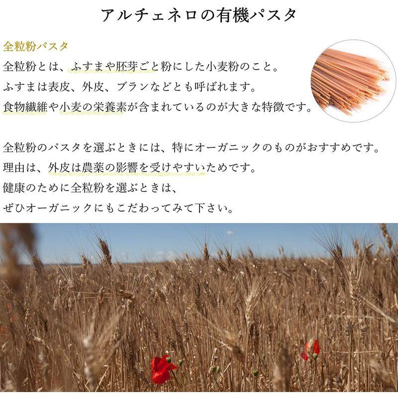 アルチェネロ 有機全粒粉スペルト小麦ペンネ 500g