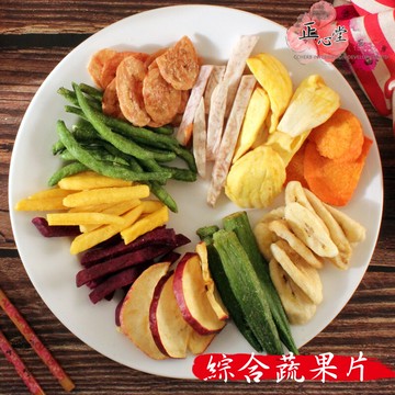 綜合蔬果餅乾 (內有單品)~天然蔬果片 烘焙蔬果餅乾 蔬果脆片 零食 餅乾全健花茶