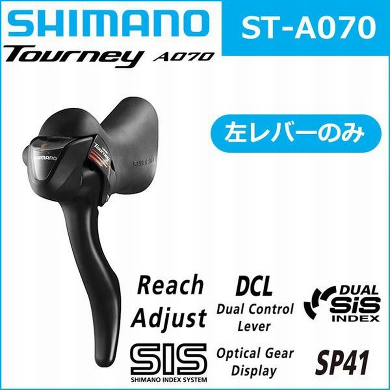 超ポイント祭?期間限定】 シマノ 105 ST-R7000 左レバーのみ 2段 デュアルコントロールレバー 2351SH シマノ 105 ST-R7000 左レバーのみ 2段 デュアルコントロールレバー 2351SH