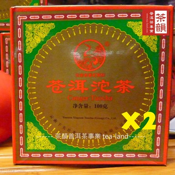 【 茶韻 】普洱茶2006年下關蒼洱沱盒沱100g*2生茶沱 普洱茶葉禮盒