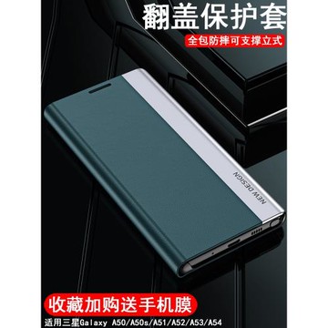 適用三星A54手機殼GalaxyA53立式翻蓋皮革保護套a50/a50s個性創意高端新款a52男潮女A51全包防摔殼5G