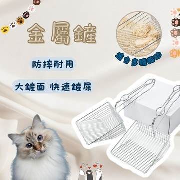 金屬貓砂鏟 貓砂鏟 貓鏟 大貓砂鏟 貓砂鏟子 巨大貓砂鏟 貓砂鏟金屬 豆腐貓砂 貓砂盆