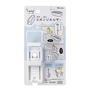 小禮堂 INOMATA 吸盤式海綿架 (白款)