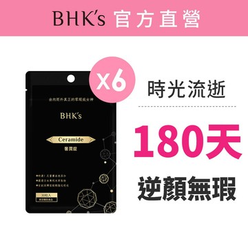 BHK's 逆痕 奢潤錠 (30粒/袋)6袋組 官方旗艦店 神經醯胺/賽洛美/維他命C/維他命E/潤感/零死角