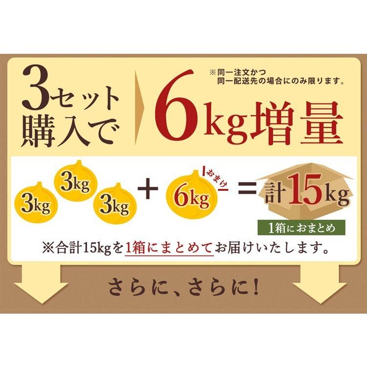 玉ねぎ 3kg 訳あり 淡路島 増量あり Sサイズ〜2Lサイズお任せ 今井ファ−ム たまねぎ タマネギ 玉葱 ＃訳ありたまねぎ3kg＃