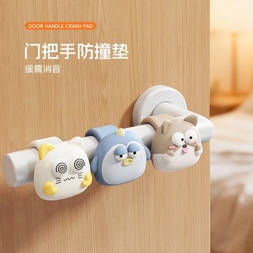 萌寵門把防撞墊 門把防撞墊 門後防碰撞 把手防撞牆 門擋 矽膠防撞墊 防撞靜音墊 門把保護墊