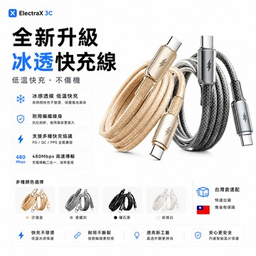 ⚡臺灣出貨⚡新款100W冰透線 快充數據綫 適用華為榮耀安卓手機/15-17 平闆 車載快充綫 傳輸線