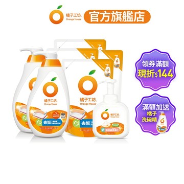 橘子工坊 蔬果碗盤洗碗精-去垢酵素超值組 2瓶4補+洗手慕斯1瓶/組