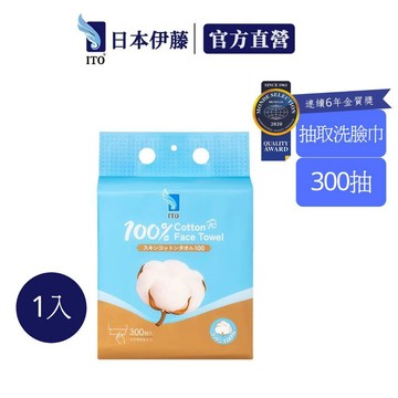 【ITO日本伊藤】全棉抽取式洗臉巾300抽 1入｜懸掛式 下抽取 100%棉 柔軔耐用 乾濕兩用 大份量 家庭裝