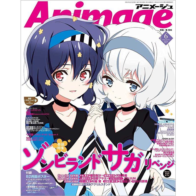 Animage(アニメージュ) 2021年 06 月号 雑誌