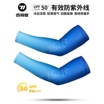 西騎者防曬袖套騎行冰絲男女夏季防紫外線護臂開車手臂套袖薄款