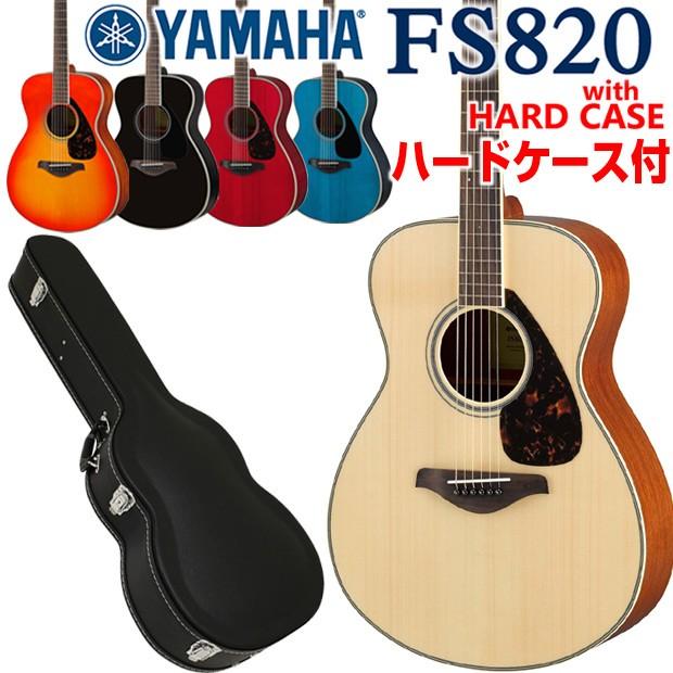 ヤマハ アコースティックギター YAMAHA FS820 アコギ ハードケース 付 初心者 | LINEブランドカタログ