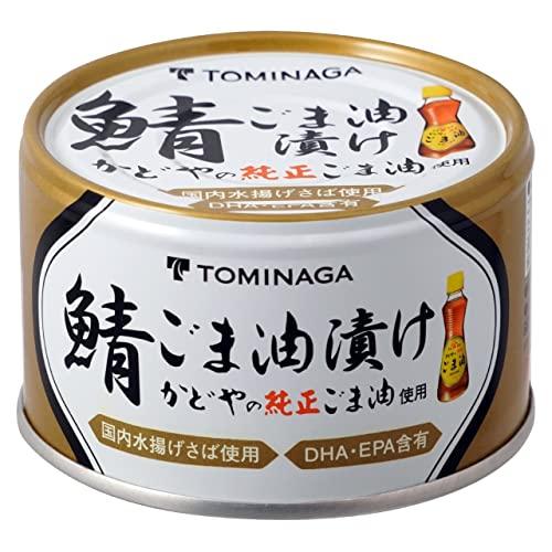 TOMINAGA さば ごま油漬 缶詰 150g×24個[ かどやの純正ごま油 使用 国内水揚げさば 国内加工 サバ缶
