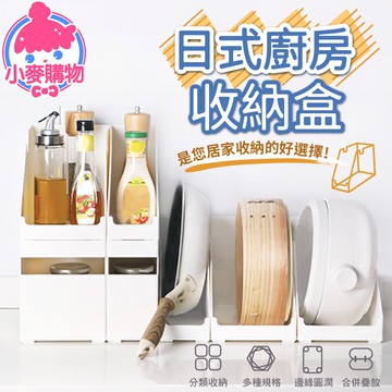 日式廚房收納盒 【小麥購物】24H出貨台灣現貨【C255】收納盒 廚房收納 收納筒 浴室收納 桌面收納盒 收納籃