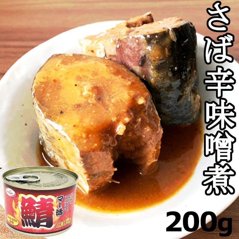 さば 缶詰 ピリ辛味噌煮 200gx48缶 麻辣味 マー活 鯖 サバ さば缶 おつまみ さばかん 業務用 まとめ買い