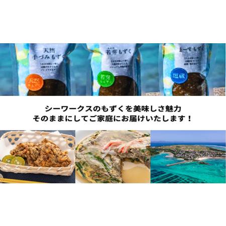 ふるさと納税 生産量日本一！うるま市勝連産天然もずく３種類　食べ比べセット　生もずく　天然　若芽　塩蔵　沖縄　手軽　贈.. 沖縄県うるま市