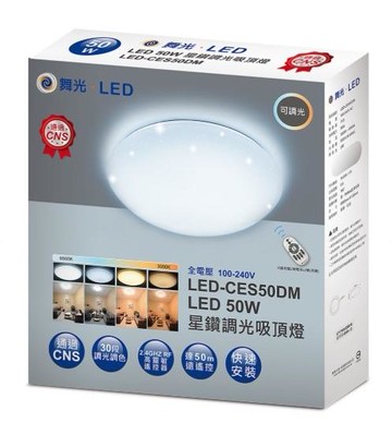 舞光 50W LED 遙控吸頂燈 可調光調色 6-8坪 LED-CES50DM 好商量~