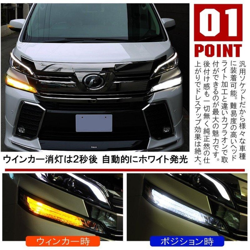 プリウスα カスタム LED T20 ウインカーポジション キット ウインカーバルブ | LINEショッピング