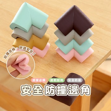 嘉義發貨【B345】防撞 防水 安全 防撞條 防撞角 桌角 牆角 防撞 防撞護墊 邊角 防護角Xiami