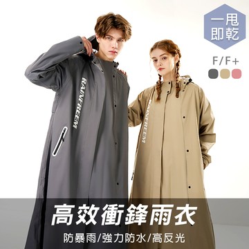 【KISSDIAMOND】高效雙門襟防暴雨一件式衝鋒雨衣(KDU-8801/男女款/防水/防風/耐刮)