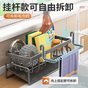 🔥新品特價中🔥瀝水架 水槽瀝水架 廚房瀝水架 海綿架 海綿瀝水架 菜瓜布架 檯麵收納架 海綿收納架 壁掛式置物架