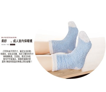 euphoria幸福小鎮成人室內保暖襪-22-26cm