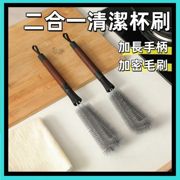 清潔刷🍅二合一杯刷 長柄杯刷 水杯清潔刷 刷子 清潔刷 杯子刷 洗碗刷 長柄刷 奶瓶 破壁機 保溫杯刷 洗杯刷