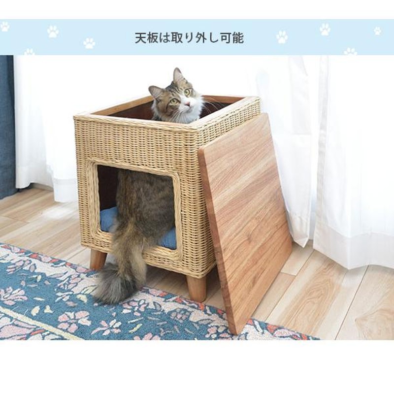 ラタン×天然木 ペットハウス キャットハウス 猫ハウス 室内 ドーム型