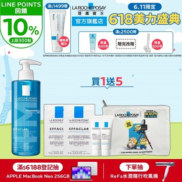 理膚寶水 青春潔膚凝膠+M 400ml 4件組 溫和控油 La Roche-Posay 官方旗艦店