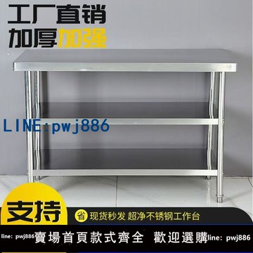 【店家補貼】304不銹鋼置物架工作臺三層廚房操作臺工作桌打荷臺打包臺面拆裝3