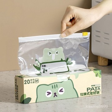 ✨全店精選✨密封袋食品級冰箱收納分裝袋子堅果自封密實塑封袋拉鏈保鮮袋家用