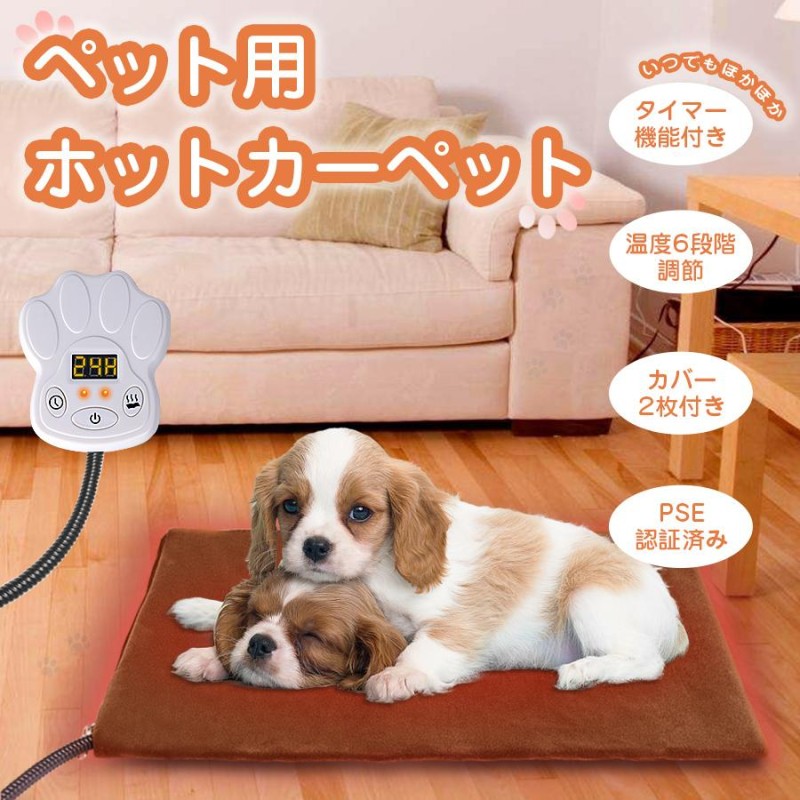 DRAWWIND ペット用ホットカーペット ヒーターマット 犬 猫 加熱マット