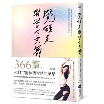 覺醒是與當下共舞：阿卡西紀錄與希塔療癒帶你走向內在，釋放創傷，顯化豐盛，成為更好