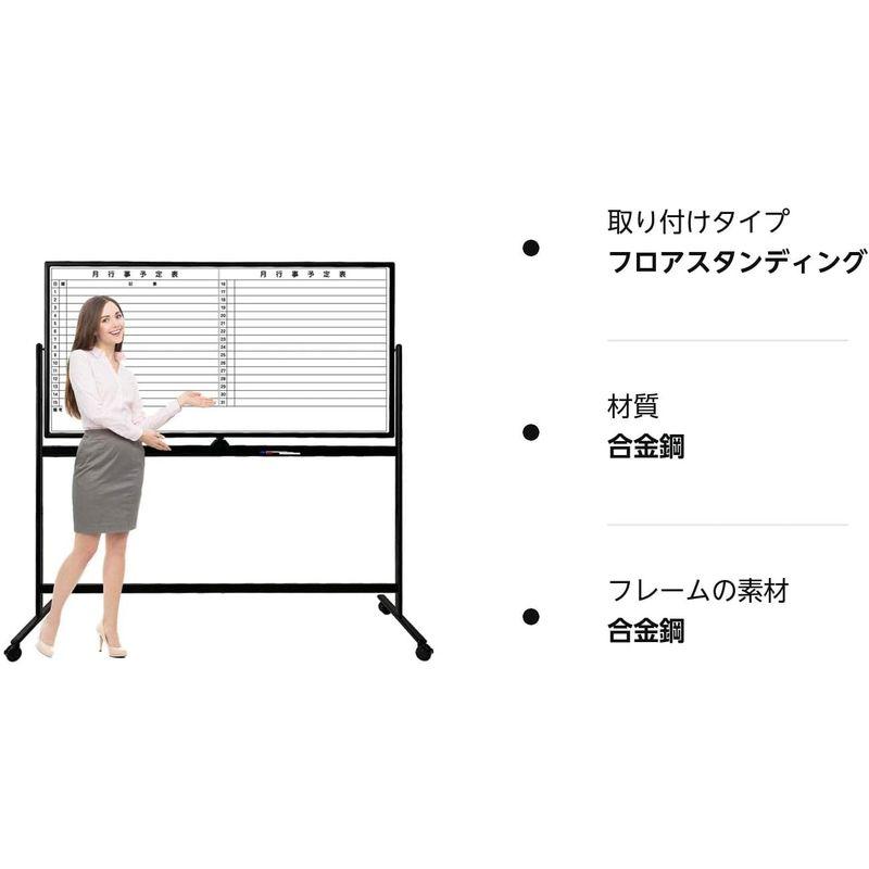 月間予定表Xホワイトボード 両面 脚付き 高さ2段階設定