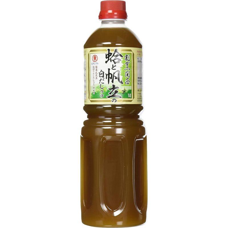 ヒガシマル醤油 割烹関西 蛤と帆立の白だしつゆ 1L