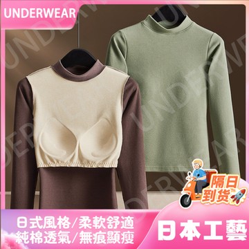 隔☀到店🔥一件可過冬發熱新款石墨烯德絨半高領打底衫帶胸墊一體秋衣加絨加厚保暖內衣髮熱