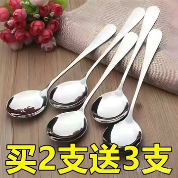 本土熱銷🎀不銹鋼圓頭勺 創意加大圓勺 調羹長柄甜品水果勺子家用大號飯勺湯匙 ABYC