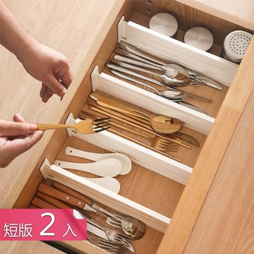 【荷生活】穩固止滑可調節式抽屜分隔板 堅固耐用分區收納伸縮擋隔板-短版2入組