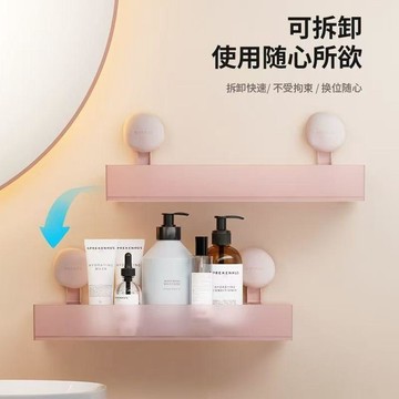 回購率99%📈 馬卡龍磨砂吸盤置物架 浴室收納架 免打孔壁掛 衛浴掛籃 洗漱臺收納 熱銷