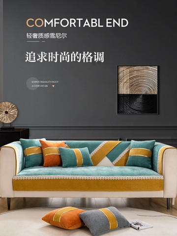沙發墊四季通用簡約現代雪尼爾沙發坐墊套萬能防滑高檔靠背全蓋巾