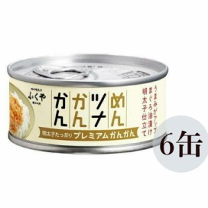 めんツナかんかん(プレミアム) 90g×6個