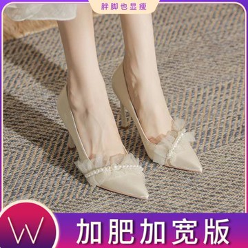 胖腳高跟鞋婚鞋大碼加肥腳寬女鞋41一43法式珍珠尖頭單鞋2023新款