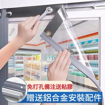 升級冷氣門簾【免打孔款+打孔螺絲款】磁條門簾 空調門簾 擋風玻璃門簾 自吸式門簾 透明磁力門簾外門隔斷簾 防風 四季可用
