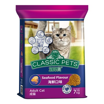 【Classic Pets 加好寶】經典乾貓糧7kg-海鮮口味
