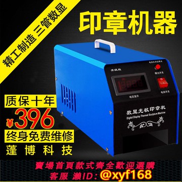 {可打統編 保固一年}升級版【高端3管】光敏印章機刻章機印章機光敏機曝光機包教包會