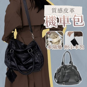 包包 單肩包 托特包 肩背包 側背包 機車包 斜背包 斜肩包 女包 大容量包包 女生包包 大包 手提包 通勤包 976