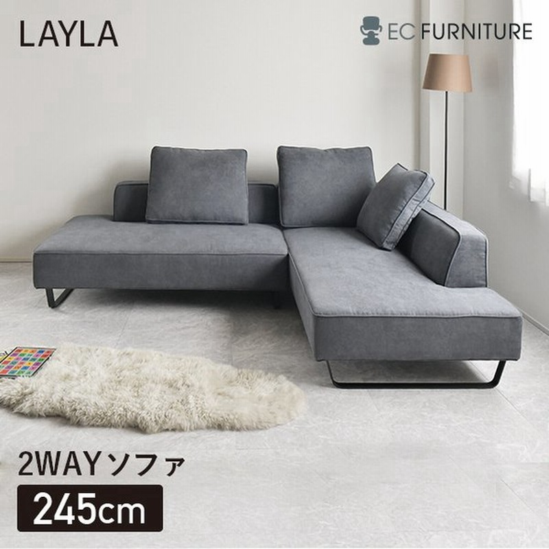 カウチソファ システムソファ コーナーソファ オットマン 3人掛け ファブリック おしゃれ 高級 グレー ローバック モダン シンプル レイラ Layla 開梱設置付き 通販 Lineポイント最大get Lineショッピング