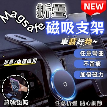 台灣出貨🔥磁吸式magsafe支架 車用手機架 強磁吸附 車用手機架支架底座 汽車用品 導航螢幕 出風口支架 磁吸支架
