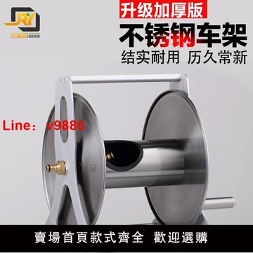 【台灣公司 可開發票】不銹鋼澆花洗器卷車水管收納架掛式自動收管管水管車架套裝農家用
